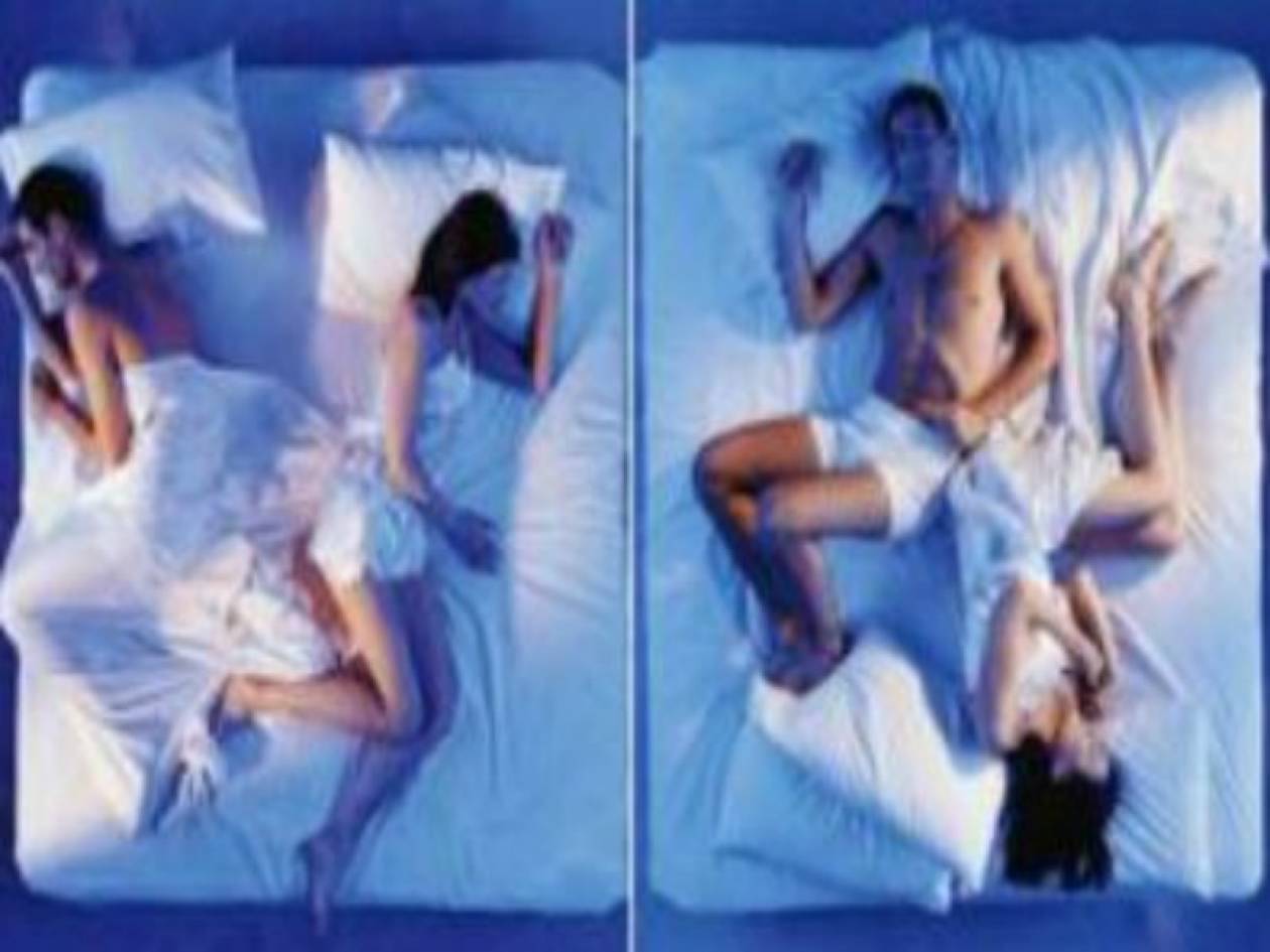 Τι σημαίνει η στάση που κοιμάται ένα ζευγάρι!