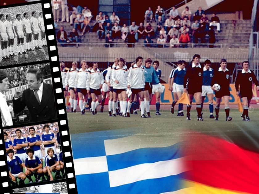 Euro 1980: Όταν η Ελλάδα τα έβαζε με την Γερμανία