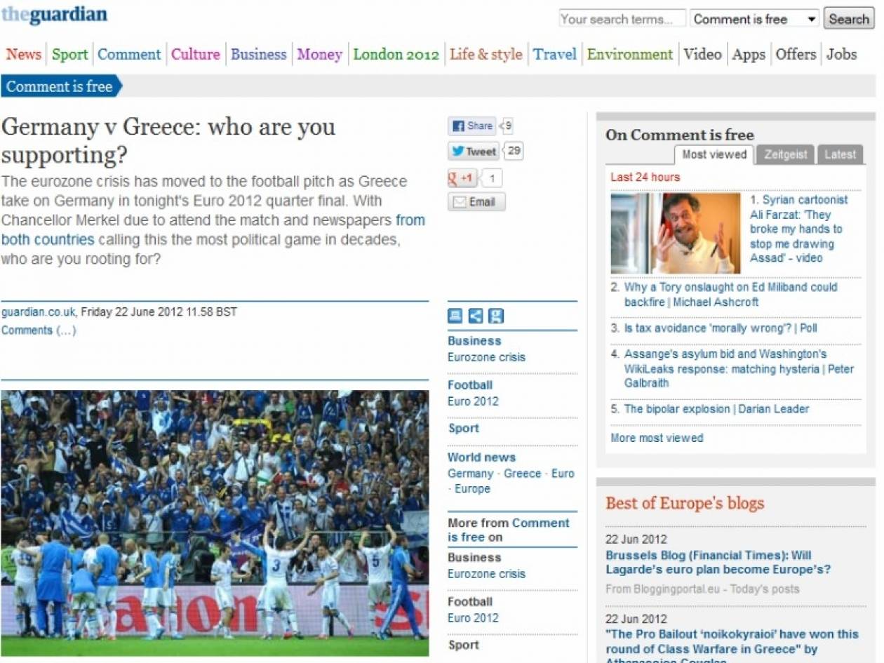 Γερμανία - Ελλάδα: Ψηφοφορία στη σελίδα της Guardian για το νικητή