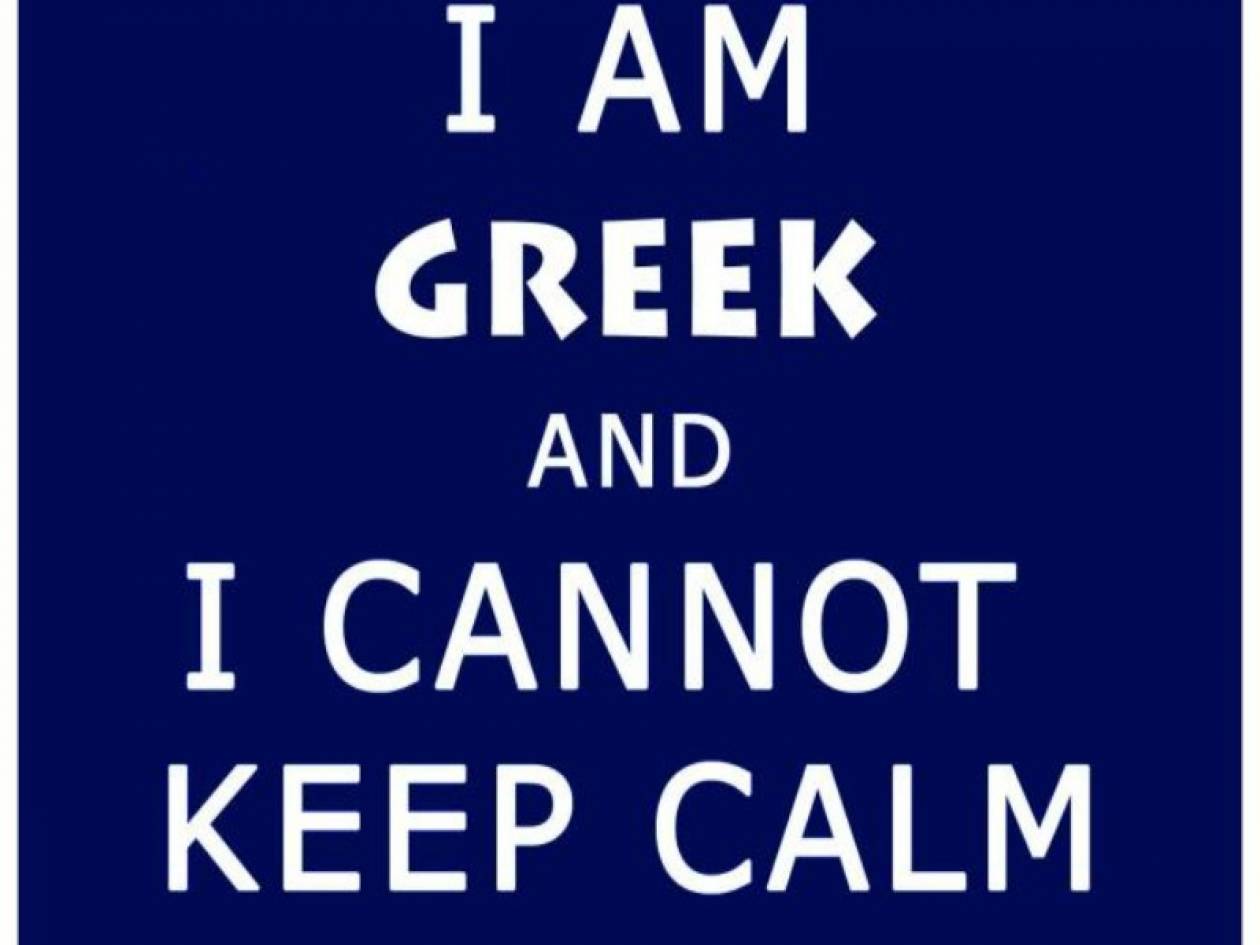 Γερμανία - Ελλάδα: Είμαι Έλληνας και δεν μπορώ να ηρεμήσω! (pic)