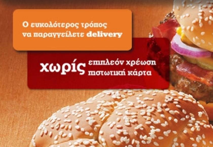 Πώς παραγγέλνει φαγητό delivery η Αθήνα και η Θεσσαλονίκη;