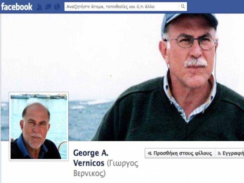 Tα σχόλια στο Facebook του Γ. Βερνίκου για την παραίτησή του
