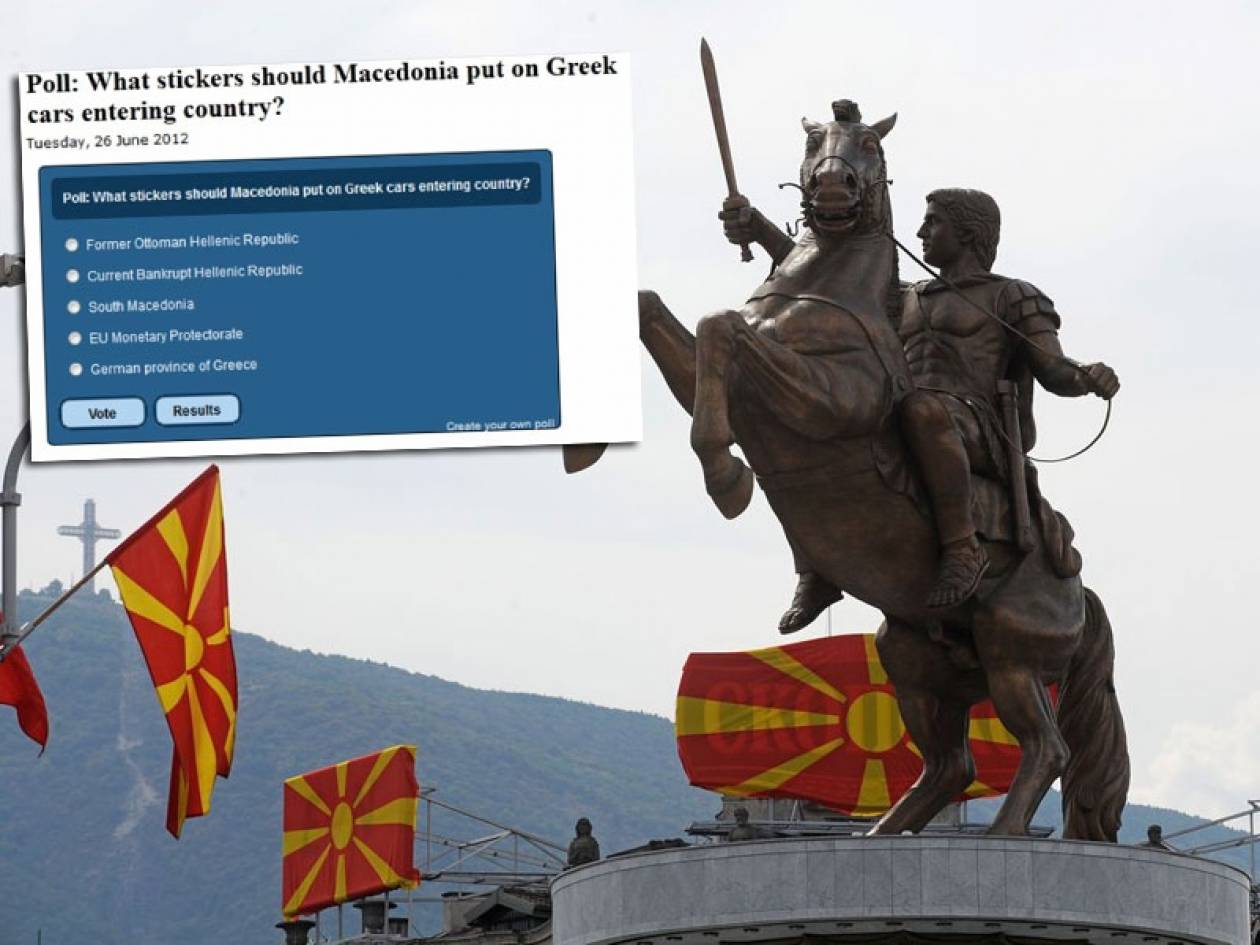 Σκόπια: «Ονομάζουν» γερμανική επαρχία την Ελλάδα!