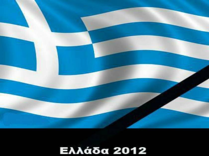 Η Ελλάδα πενθεί: Μια συγκλονιστική φωτογραφία