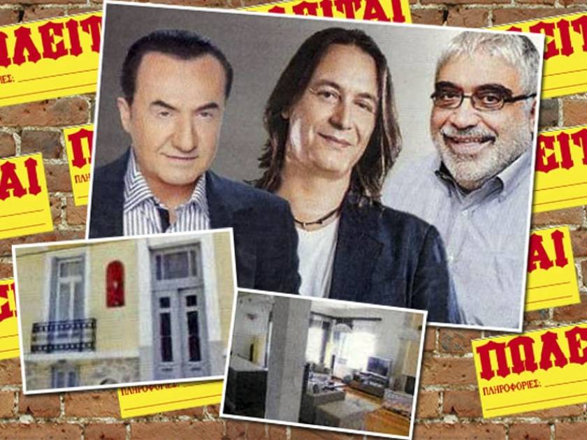 Έλληνες celebrities αναγκάζονται να αποχωριστούν τις βίλες τους