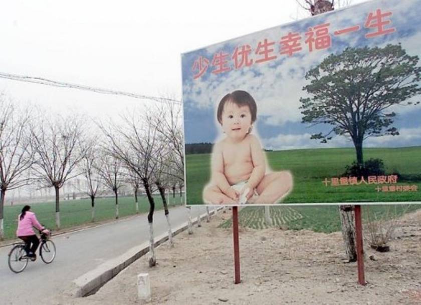 Σκάνδαλο στην Κίνα με αναγκαστική άμβλωση