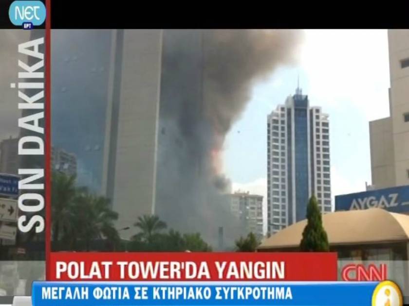 Μεγάλη πυρκαγιά σε ουρανοξύστη στην Κωνσταντινούπολη