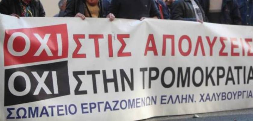 Συνεχίζονται οι διαβουλεύσεις για την Ελληνική Χαλυβουργία