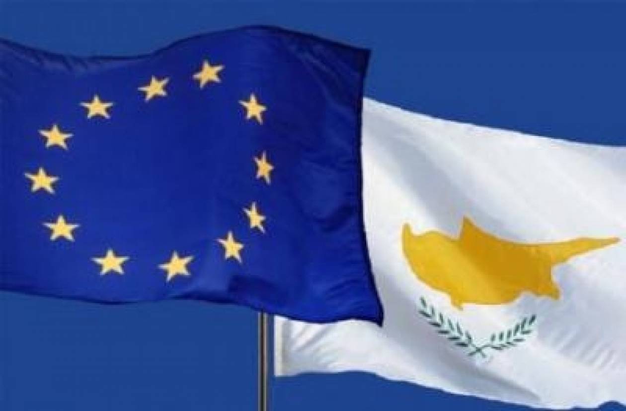 Απέσυρε το αίτημα χρηματοδότησης η Κύπρος
