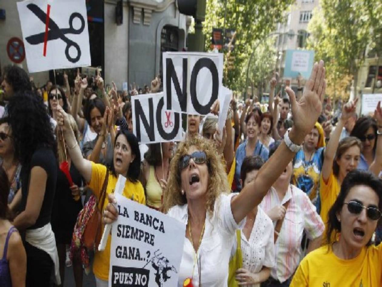 Ισπανία: Συνεχίζονται οι διαδηλώσεις διαμαρτυρίας