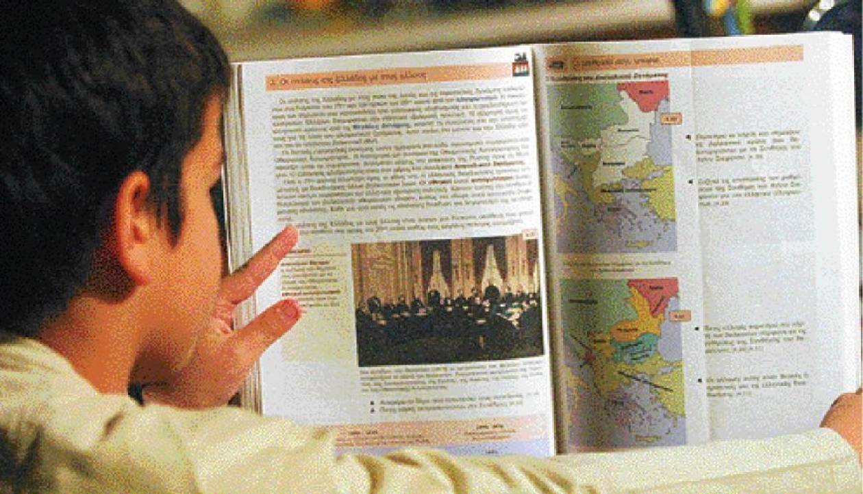 Σκάνδαλο: Αφαίρεσαν χάρτες των ελληνικών αποικιών από σχολικά βιβλία!