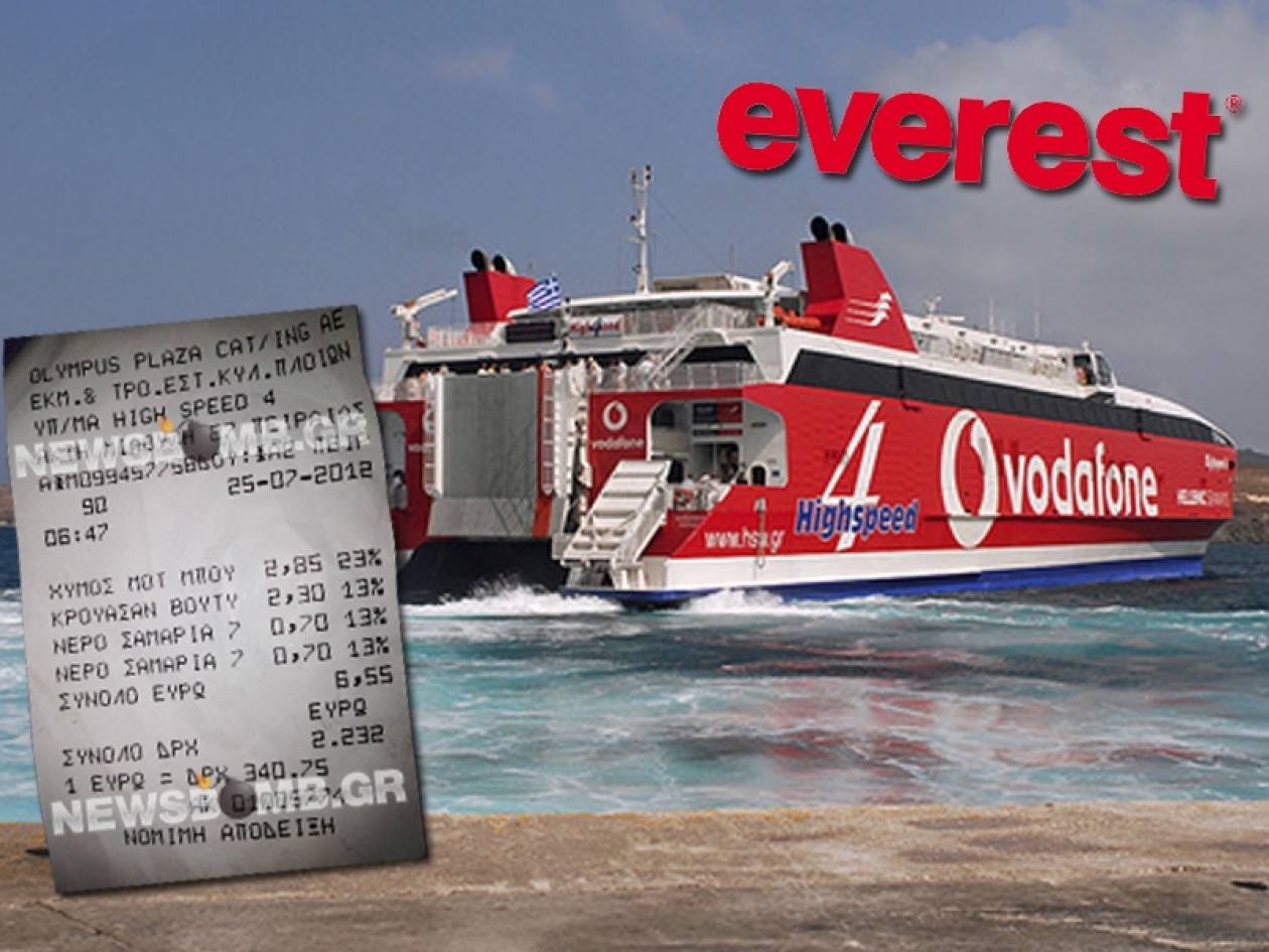 Αποκλειστικό:Κυλικείο σε πλοίο της γραμμής κόβει αποδείξεις σε δραχμές