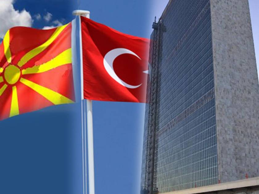 «Μακεδόνες» και Τούρκοι διεκδικούν κομμάτια της Ελλάδας