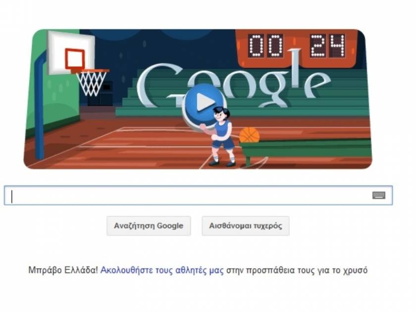 Παίξε μπάσκετ στο Doodle της Google ‎