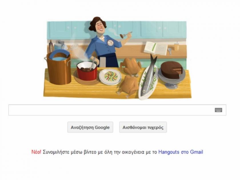 Τζούλια Τσάιλντ: Τα 100α γενέθλια της σεφ στην Google!