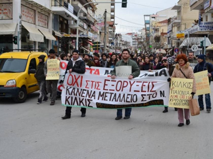 Κιλκίς: Συλλαλητήριο ενάντια στα μεταλλεία χρυσού και χαλκού