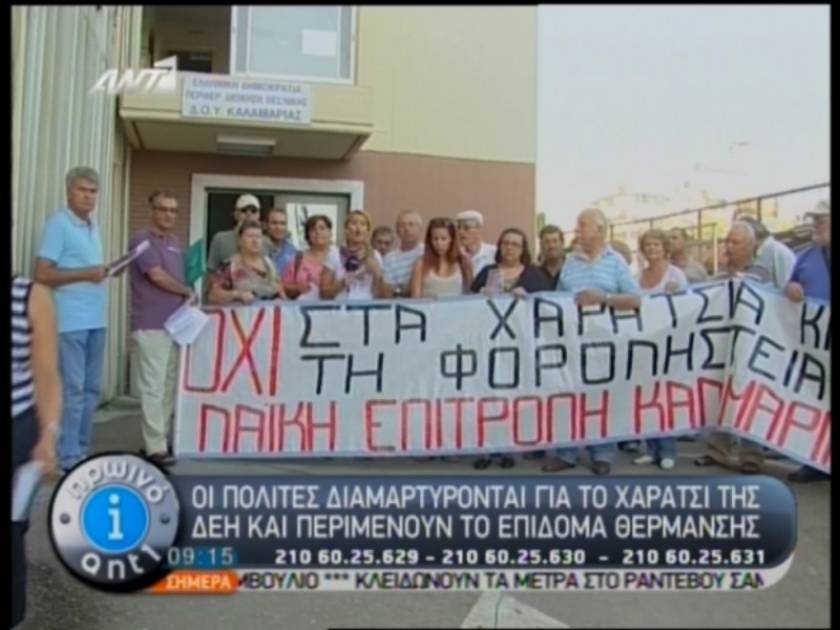 Θεσσαλονίκη: Διαμαρτυρήθηκαν για το χαράτσι