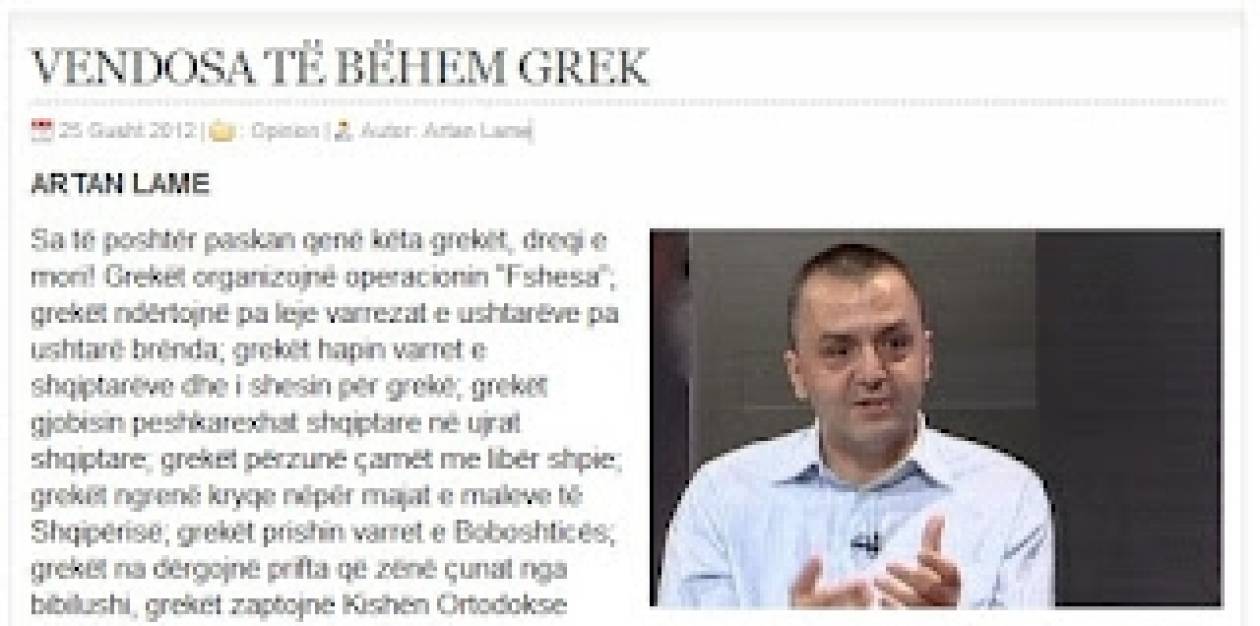 Ανθελληνικά δημοσιεύματα στην Αλβανία για την απέλαση Αλβανού