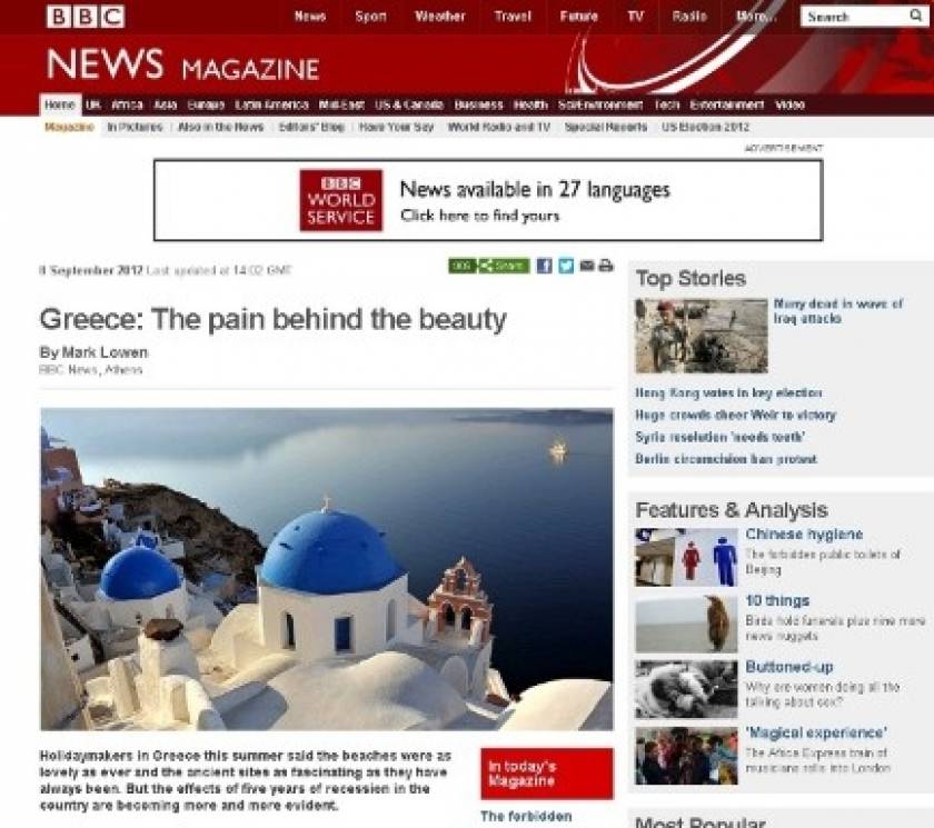 BBC: «Ελλάδα: Ο πόνος πίσω από την ομορφιά»