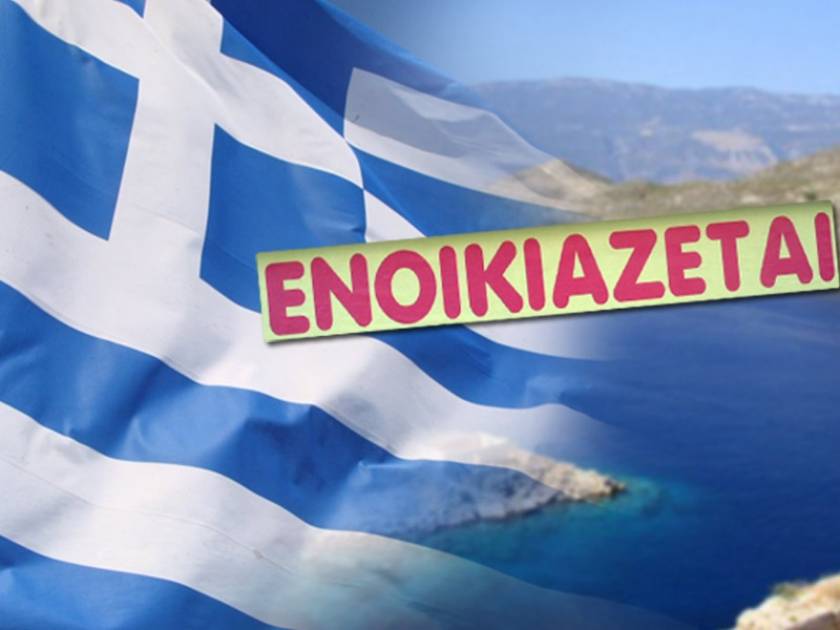 Αυτά είναι τα 40 νησιά που ενοικιάζει η Ελλάδα