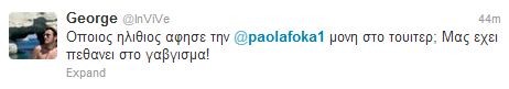 Οι... κυνικές απαντήσεις των χρηστών στο tweet της Πάολα!