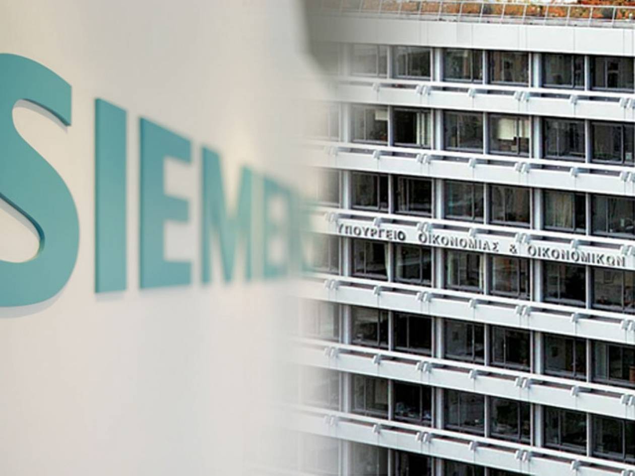 Αποσύρθηκε η τροπολογία για τον συμβιβασμό με τη Siemens