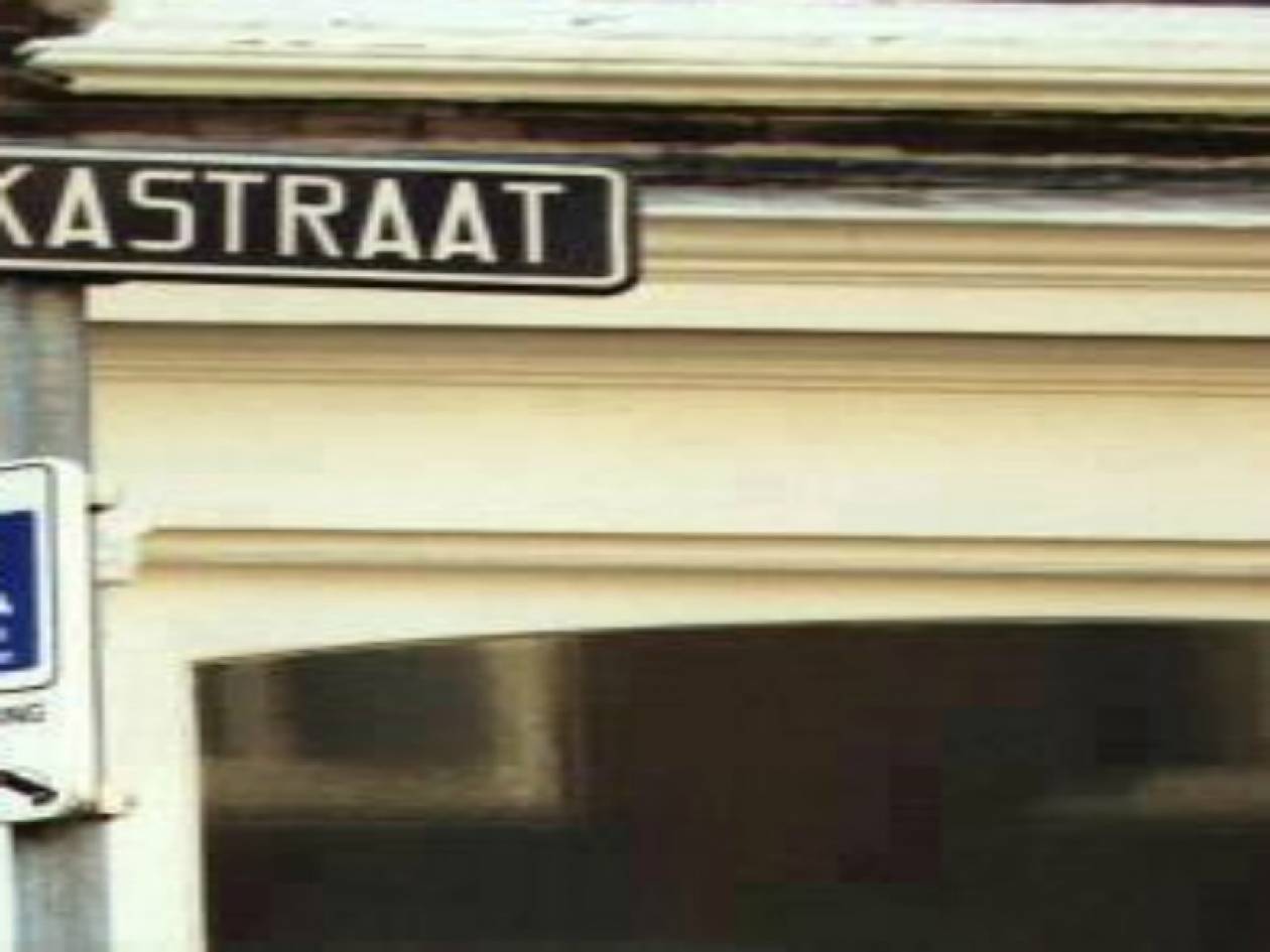 Απίστευτο: Πως λέγεται αυτός ο... ελληνικός δρόμος στη Χάγη!