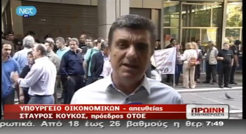 Διαμαρτυρία τραπεζοϋπαλλήλων στο υπουργείο Οικονομικών