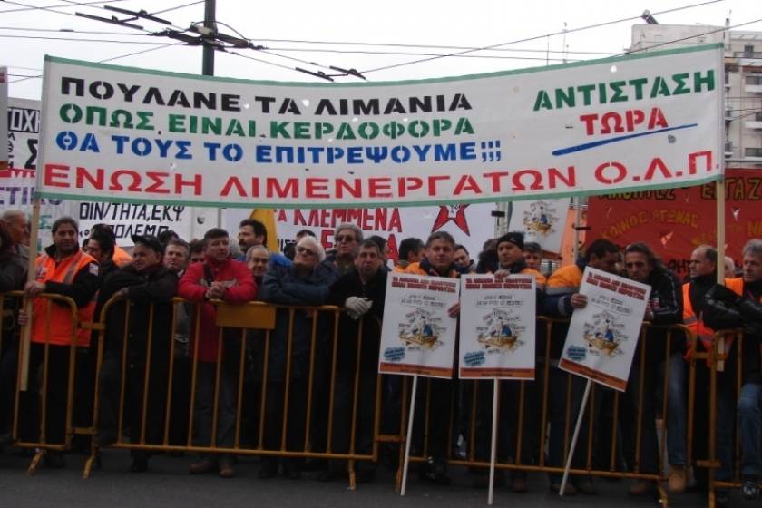 Στάση εργασίας και συγκέντρωση διαμαρτυρίας λιμενεργατών