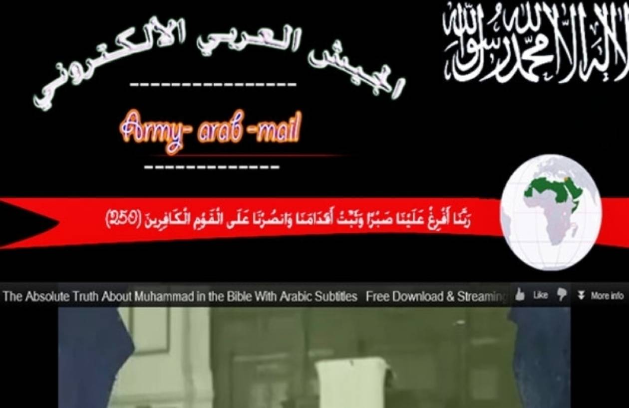 Διαδικτυακές επιθέσεις από τον «Αραβικό Ηλεκτρονικό Στρατό»