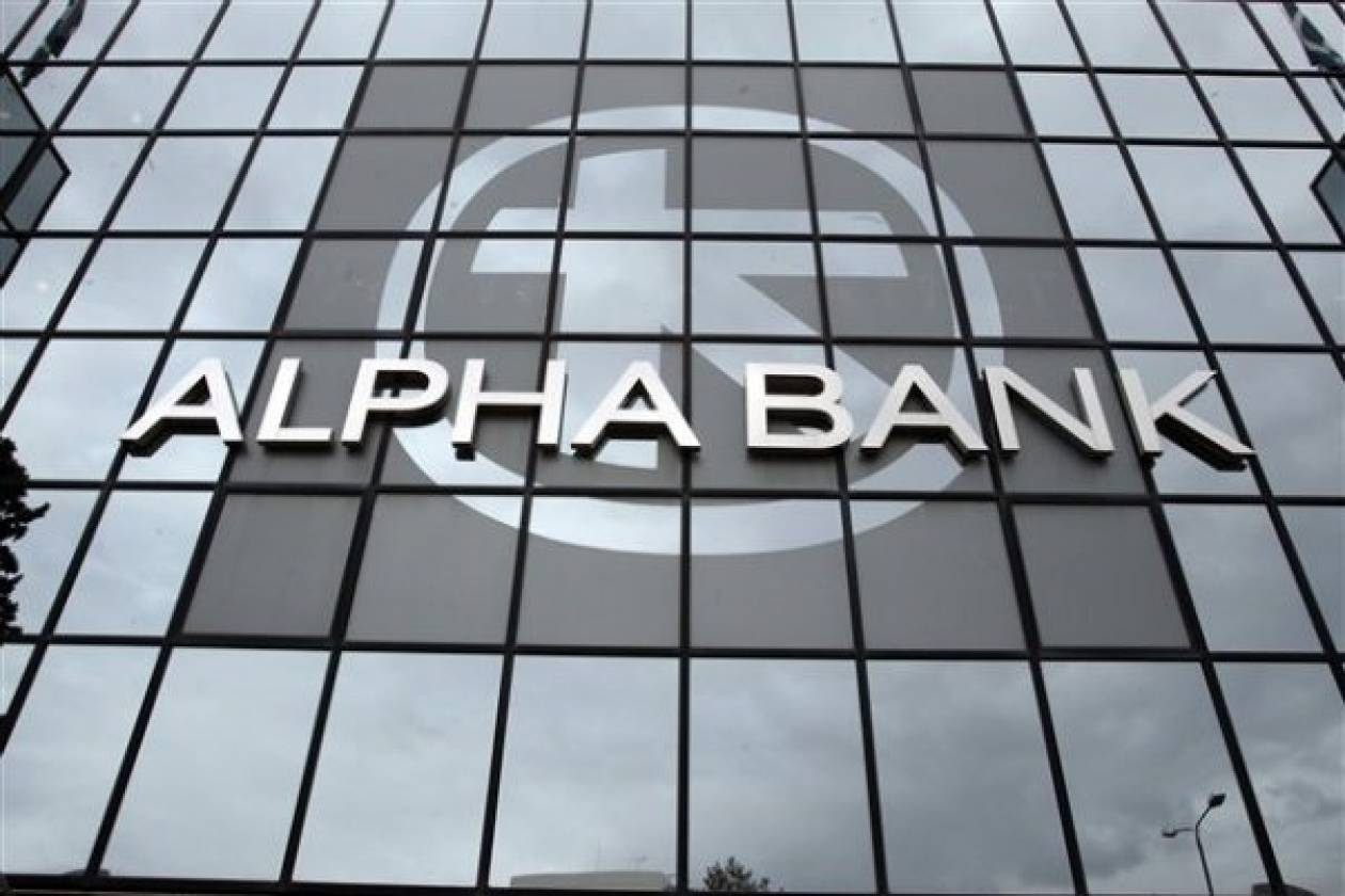 ALPHA BANK:Η μονιμότητα στο δημόσιο έχει οδηγήσει σε αδιέξοδο
