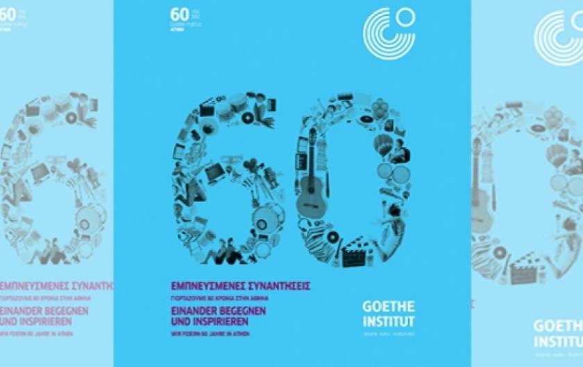 Το Ινστιτούτο Γκαίτε γιορτάζει 60 χρόνια
