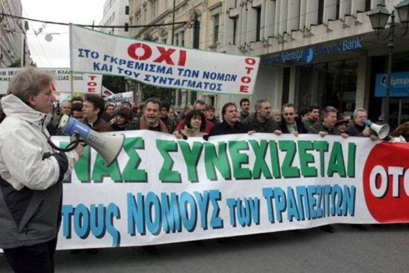 ΟΤΟΕ: Όλοι στην απεργία της Τετάρτης