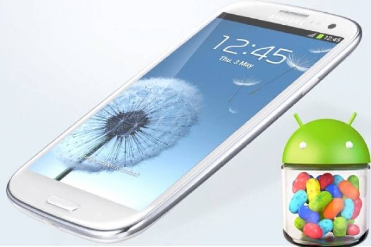 Ξεκίνησε η αναβάθμιση του Galaxy S III σε Jelly Bean