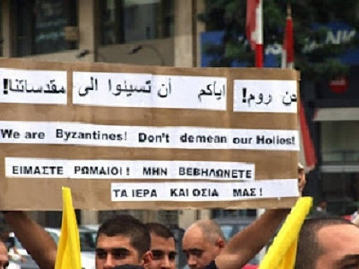 Ορθόδοξοι Λιβάνου: «Επιστροφή στην ελληνική ταυτότητα»