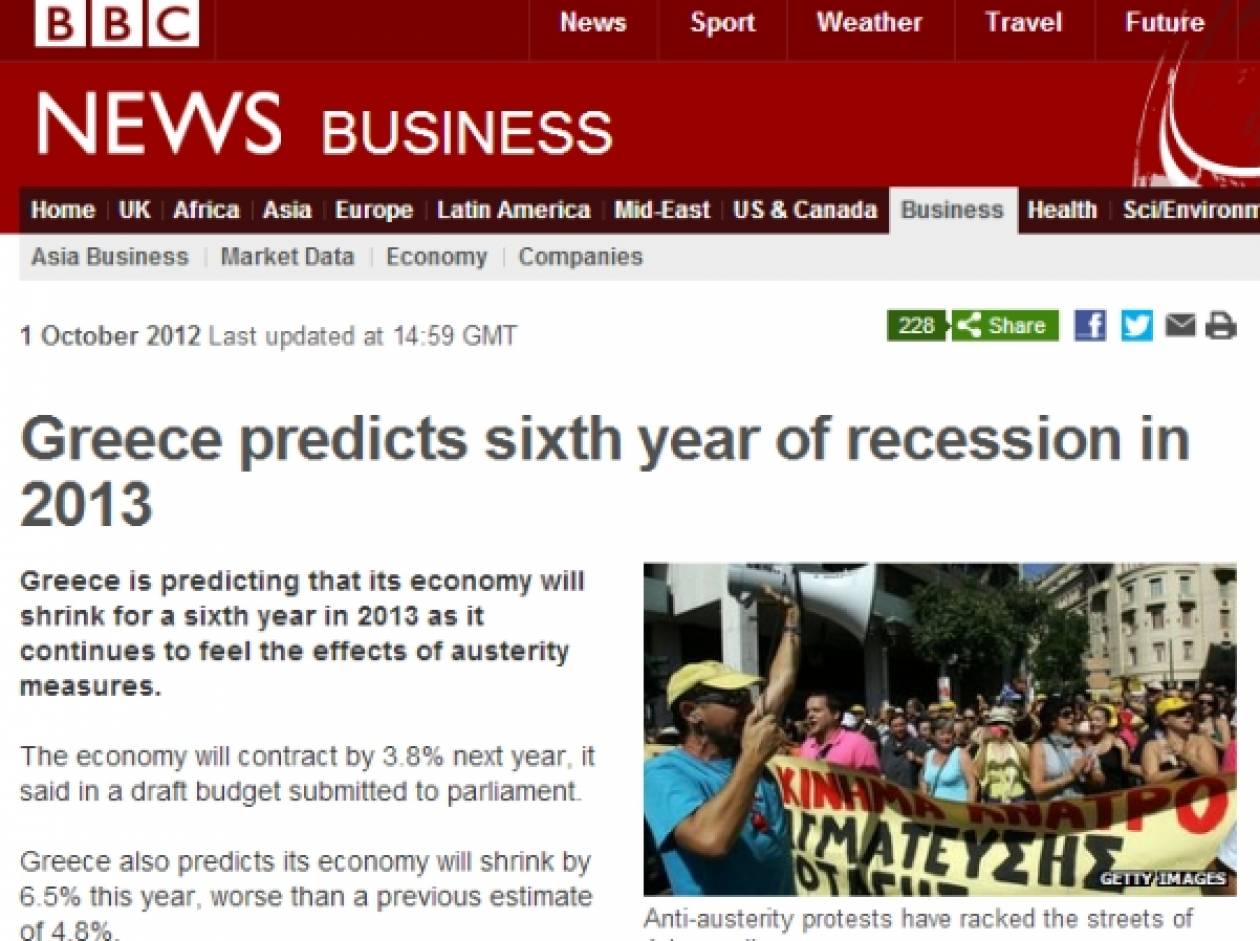 BBC: Για έκτη χρονιά σε ύφεση η Ελλάδα