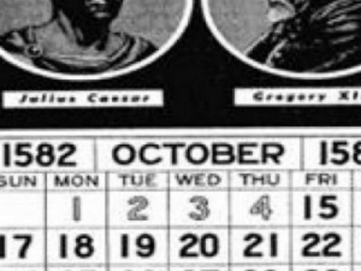 5η Οκτωβρίου 1582: Η ημέρα που δεν υπήρξε ποτέ!