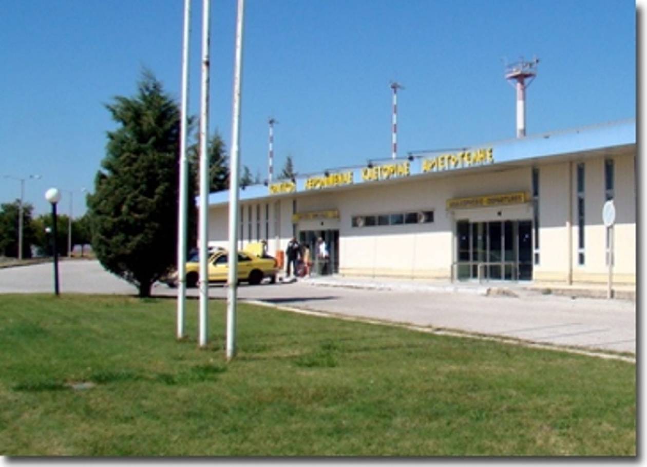 Θα εξεταστεί η παραχώρηση των αεροδρομίων Κοζάνης-Καστοριάς