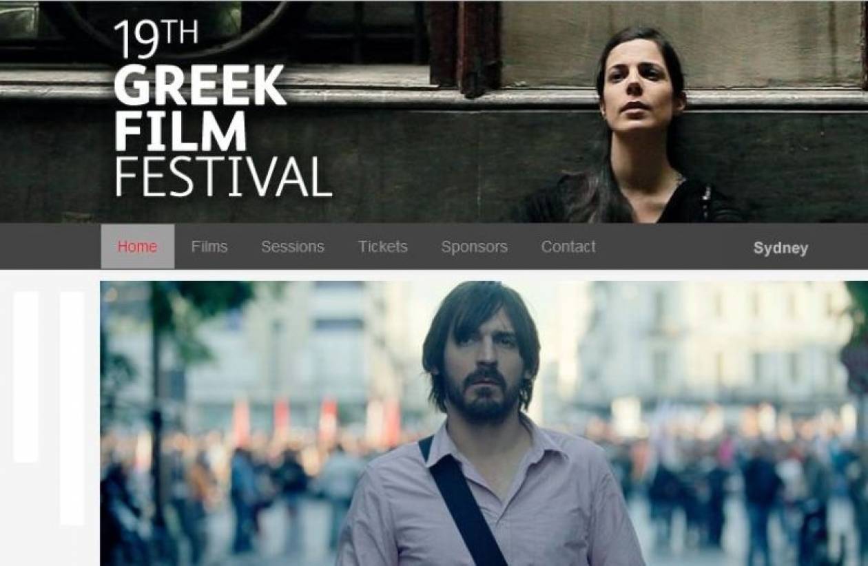 Αρχίζει το 19ο Φεστιβάλ Ελληνικού Κινηματογράφου Αυστραλίας