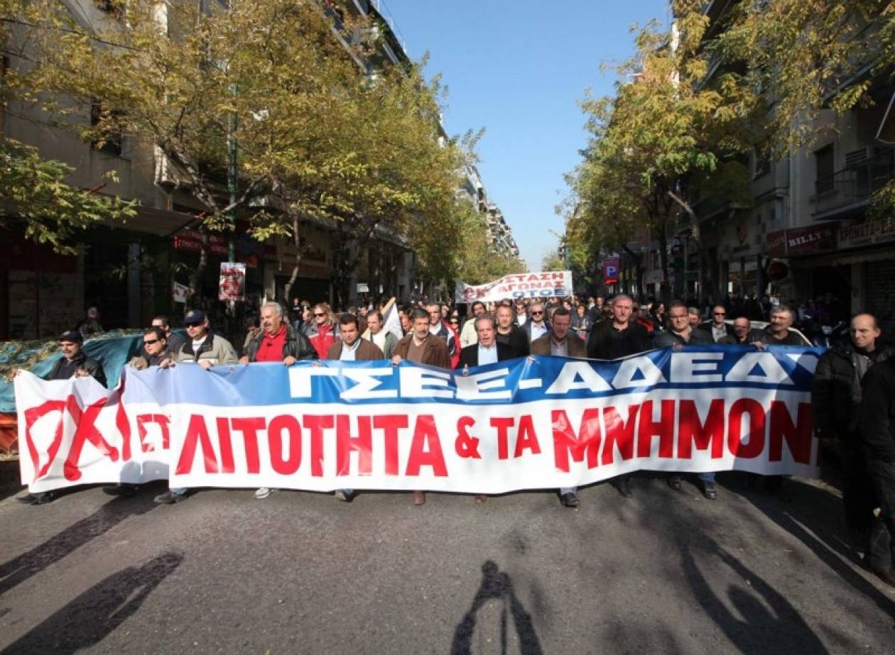 ΓΣΕΕ - ΑΔΕΔΥ: Γενική απεργία στις 18 Οκτωβρίου
