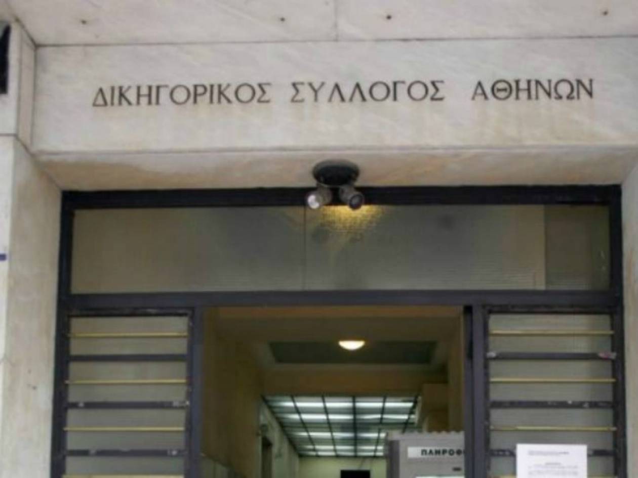 Απεργούν οι δικηγόροι Αθηνών στις 17 Οκτωβρίου