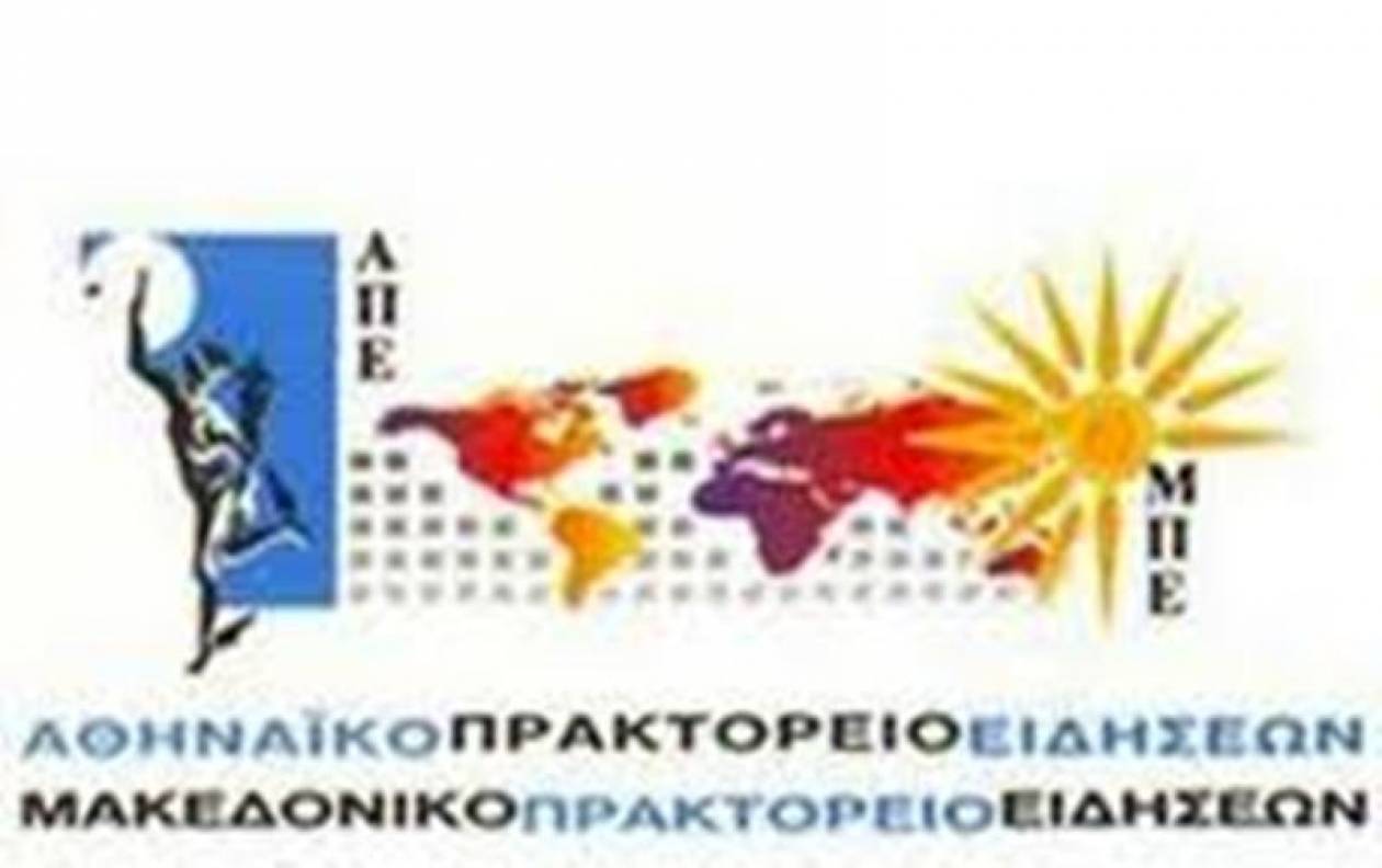 Το Αθηναϊκό Πρακτορείο Ειδήσεων μετατρέπεται σε ΔΕΚΟ