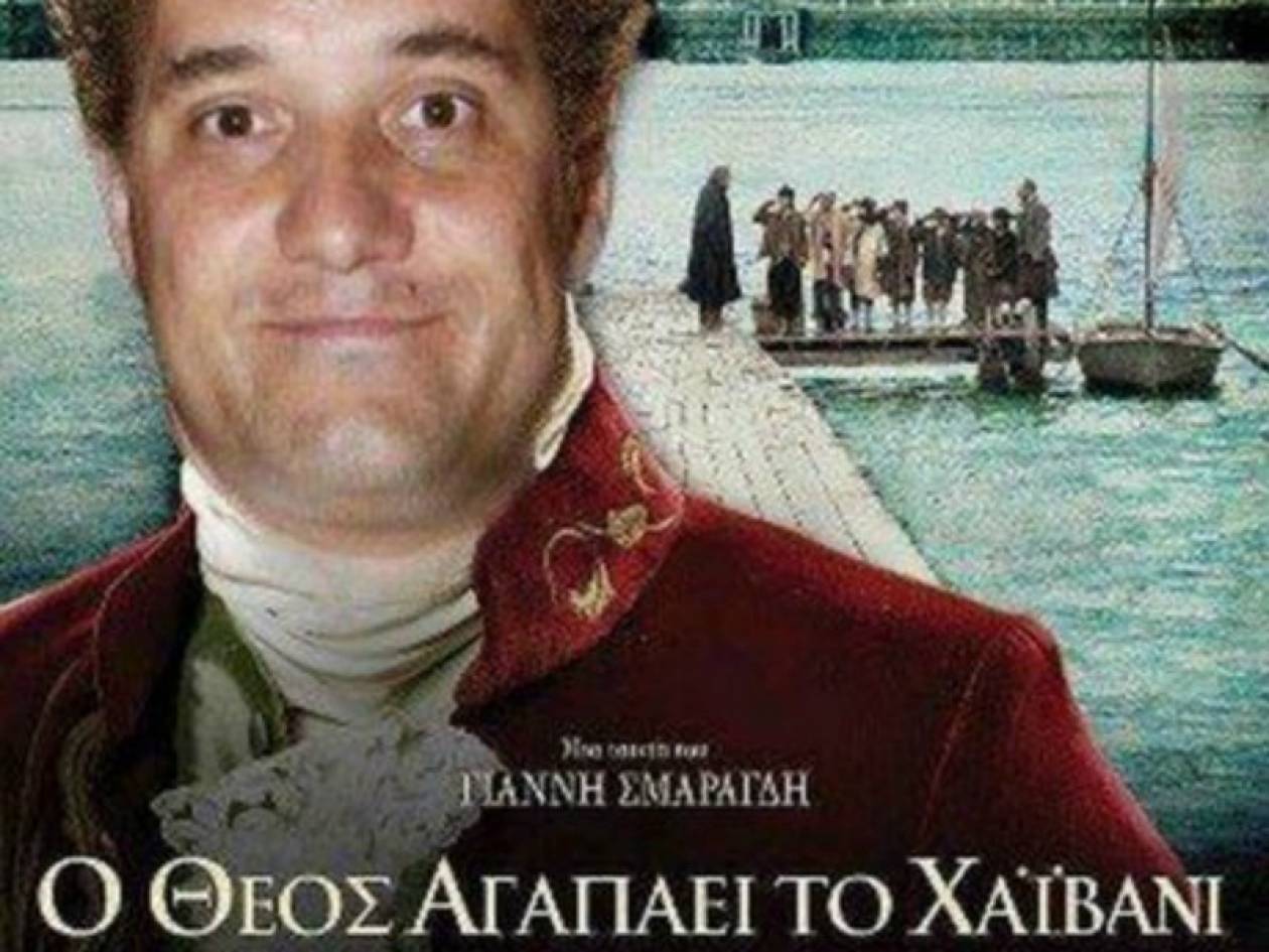 Άδ. Γεωργιάδης: Τι απαντά για την αφίσα που τον χαρακτηρίζει «Χαϊβάνι»