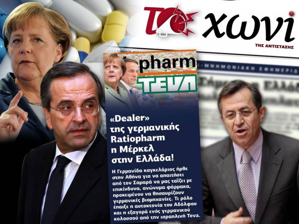 «Dealer» της φαρμακοβιομηχανίας Ratiopharm στην Ελλάδα η Μέρκελ