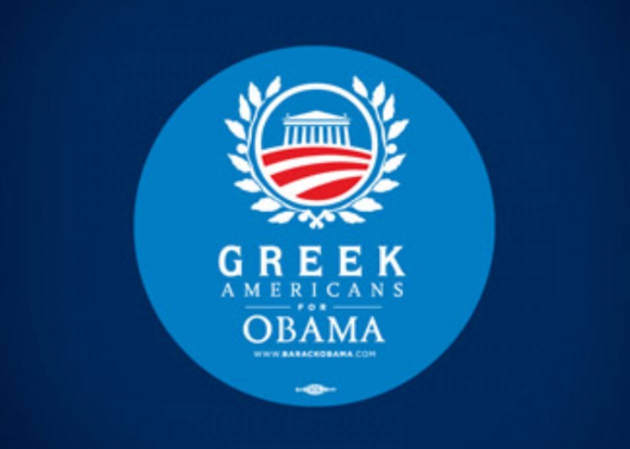 Οι Ελληνοαμερικανοί υποστηρικτές του Ομπάμα
