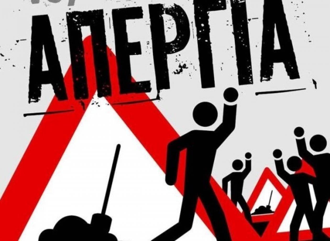 Κάλεσμα των συνδικαλιστών του ΣΥΡΙΖΑ για την απεργία της 18ης Οκτώβρη