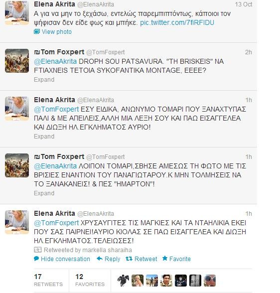 Απίστευτοι διάλογοι της Έλενας Ακρίτα με Χρυσαυγίτη στο Τwitter!