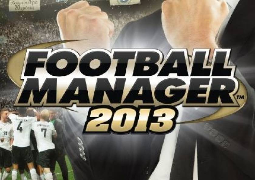 H Beta version του Football Manager 2013 είναι τώρα διαθέσιμη