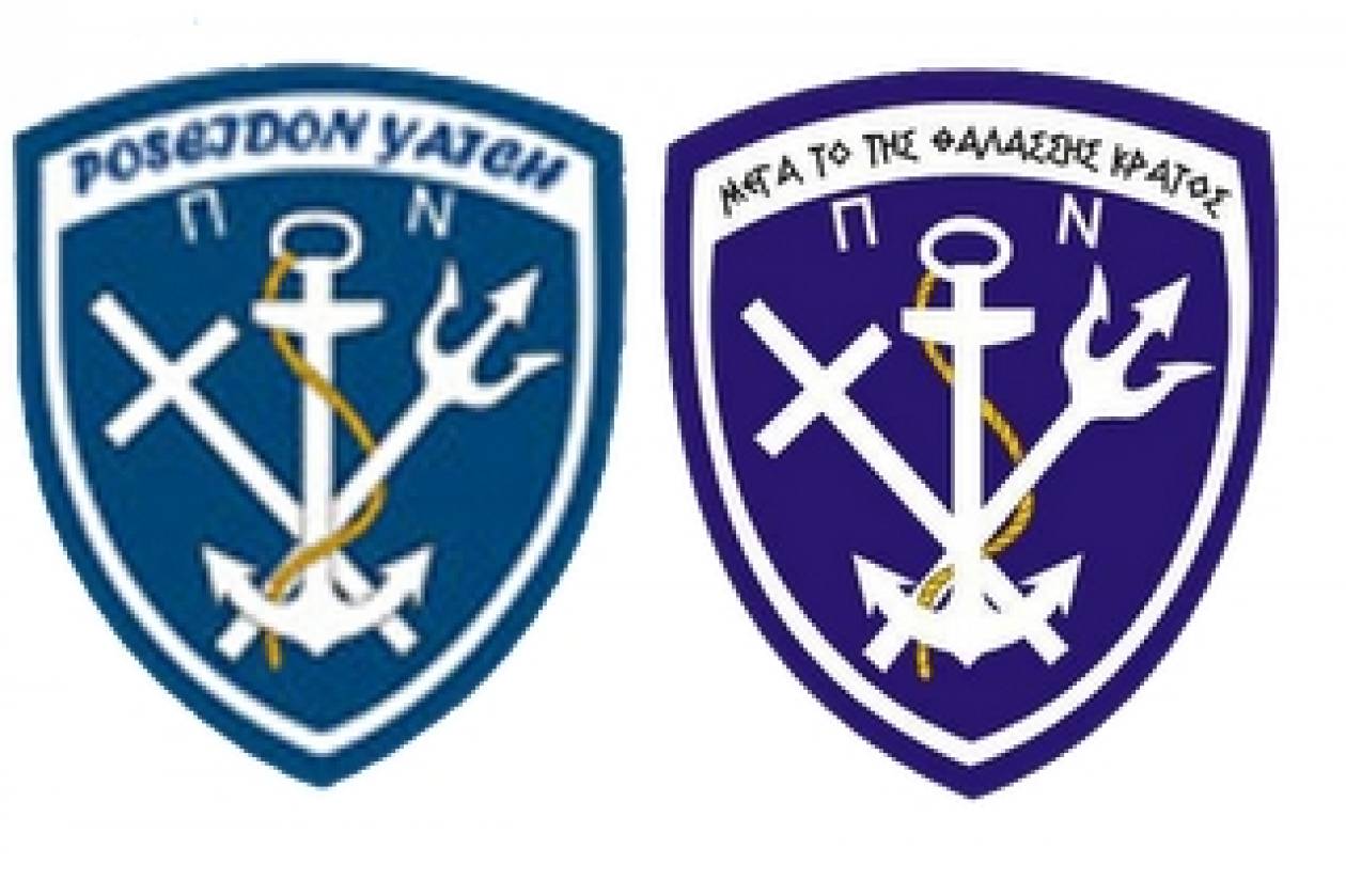 Τουρκική εταιρεία χρησιμοποιεί το σήμα του  Πολεμικού Ναυτικού