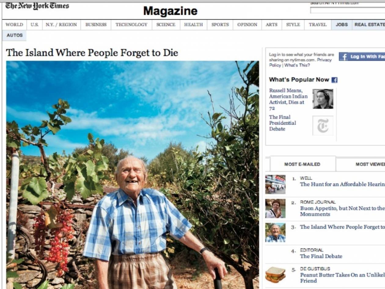 NY Times: Ικαρία - Το νησί όπου οι άνθρωποι ξεχνούν να πεθάνουν